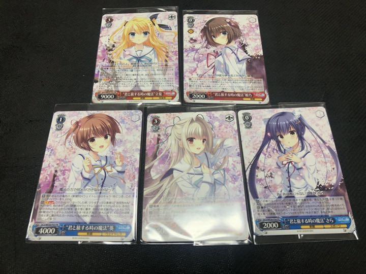 最安値級価格 ヴァイスシュヴァルツ 君と旅する時の魔法+お兄ちゃんへ セット 新聞パーツ - ヴァイスシュヴァルツ - madmex.co.nz 最安値級価格 ヴァイスシュヴァルツ 君と旅する時の魔法+お兄ちゃんへ セット 新聞パーツ - ヴァイスシュヴァルツ - madmex.co.nz