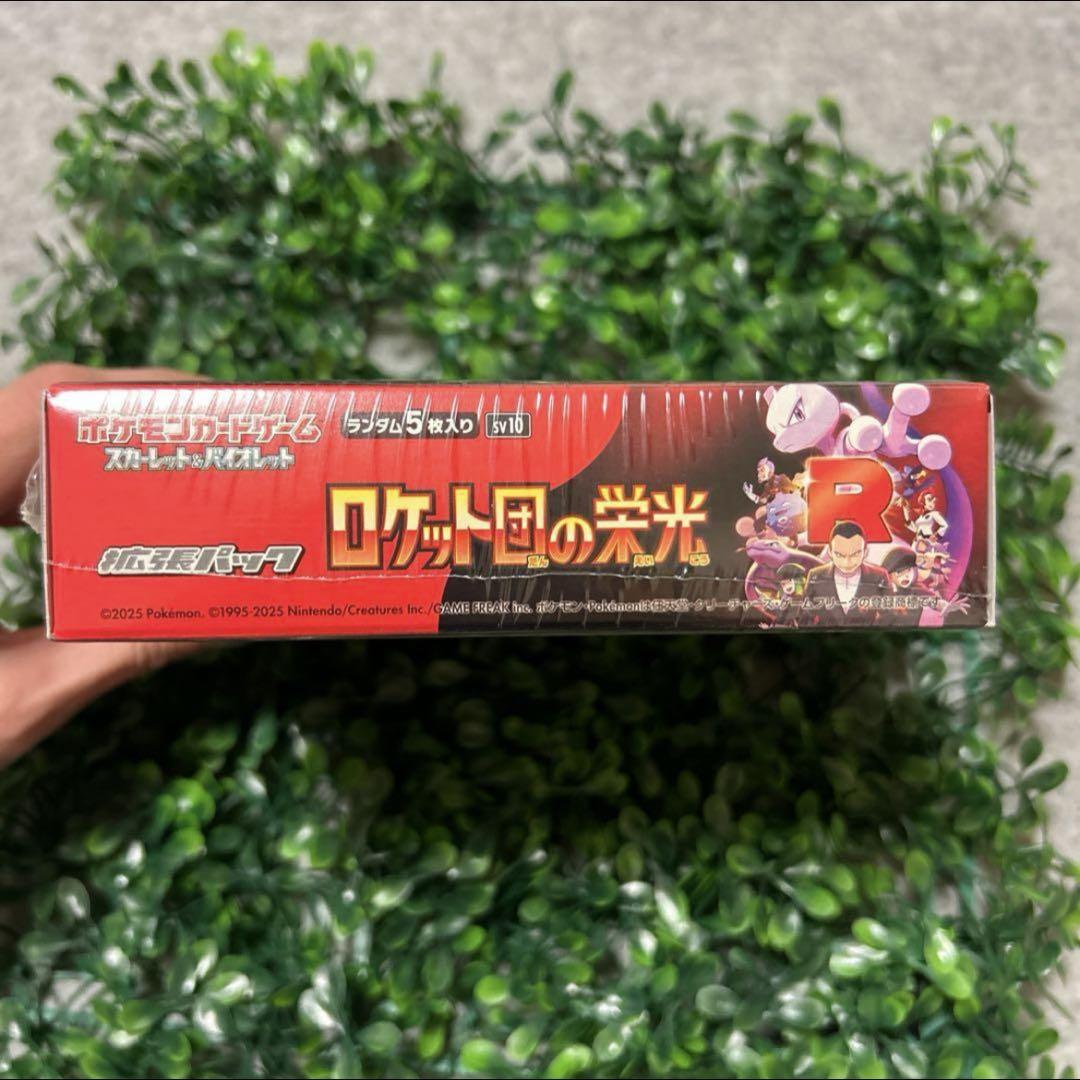 再*可様 【即日発送】シュリンク付きロケット団の栄光　1box