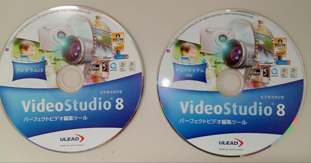 ULEAD(現Corel) VideoStudio 8 ☆決算特価商品☆ 416円 cursodefoto