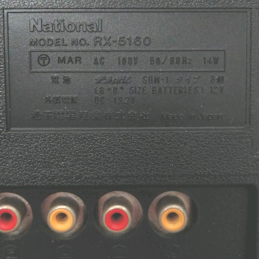 れなどなし National RX-5160 ラジカセ SmD7p-m67955495828 カセット