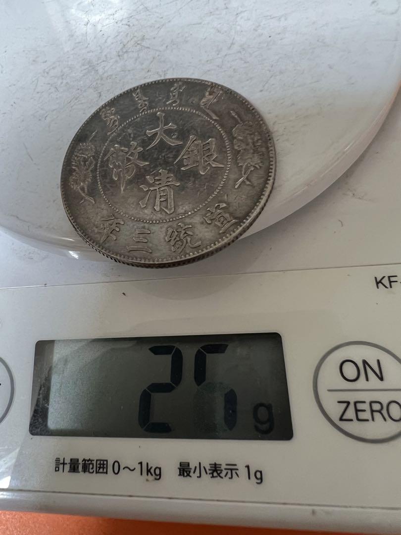 専用です。中国銀貨 宣統三年 大清銀幣 壹圓 R後点版 極めて希少