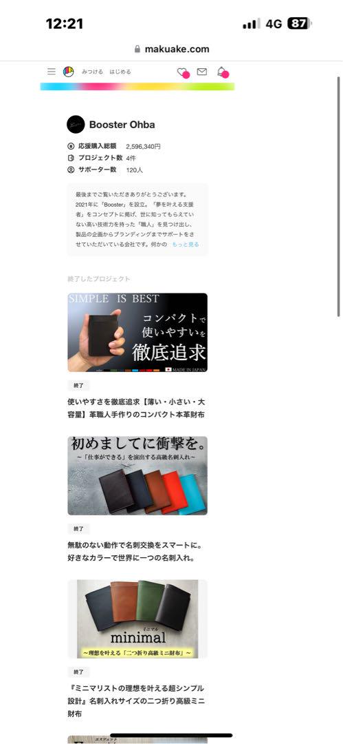 （新品）RE minimal コンパクト財布　Makuake