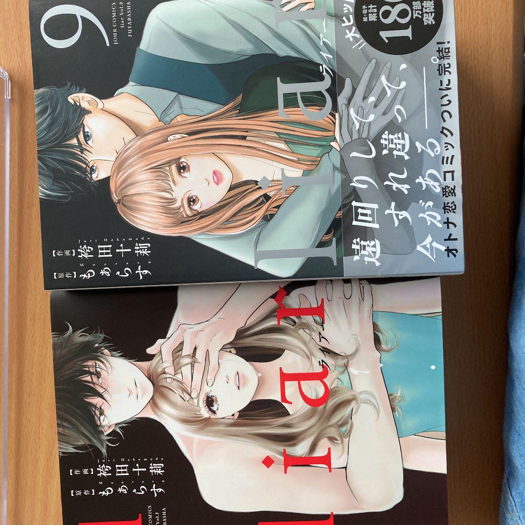 コンビニ受取対応商品 女性漫画 Liar ライアー もぁらす 全巻9巻完結セット Www Nexgenmedical Com