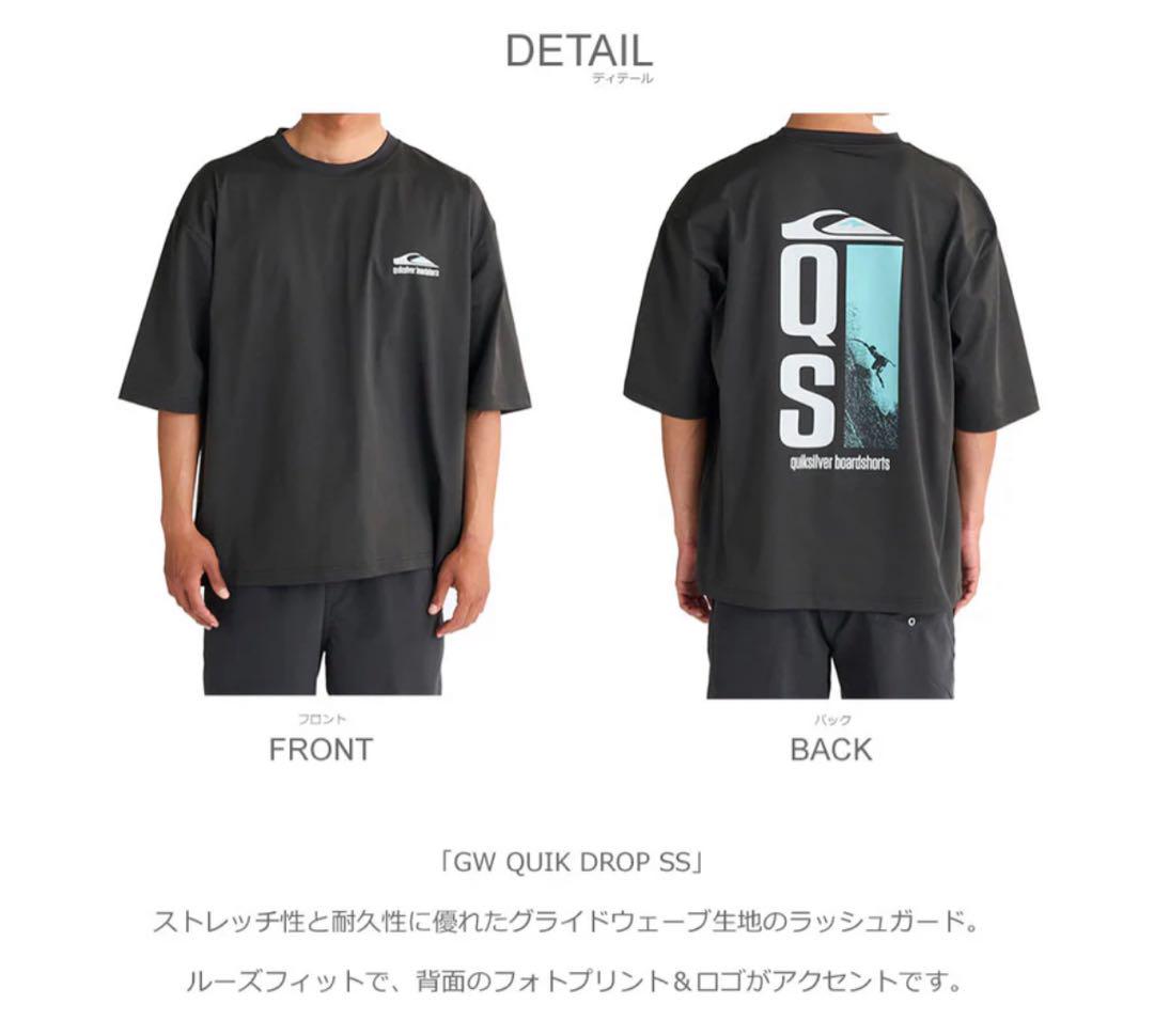 Quiksilver GW QUIK DROP SS クイックシルバーラッシュM