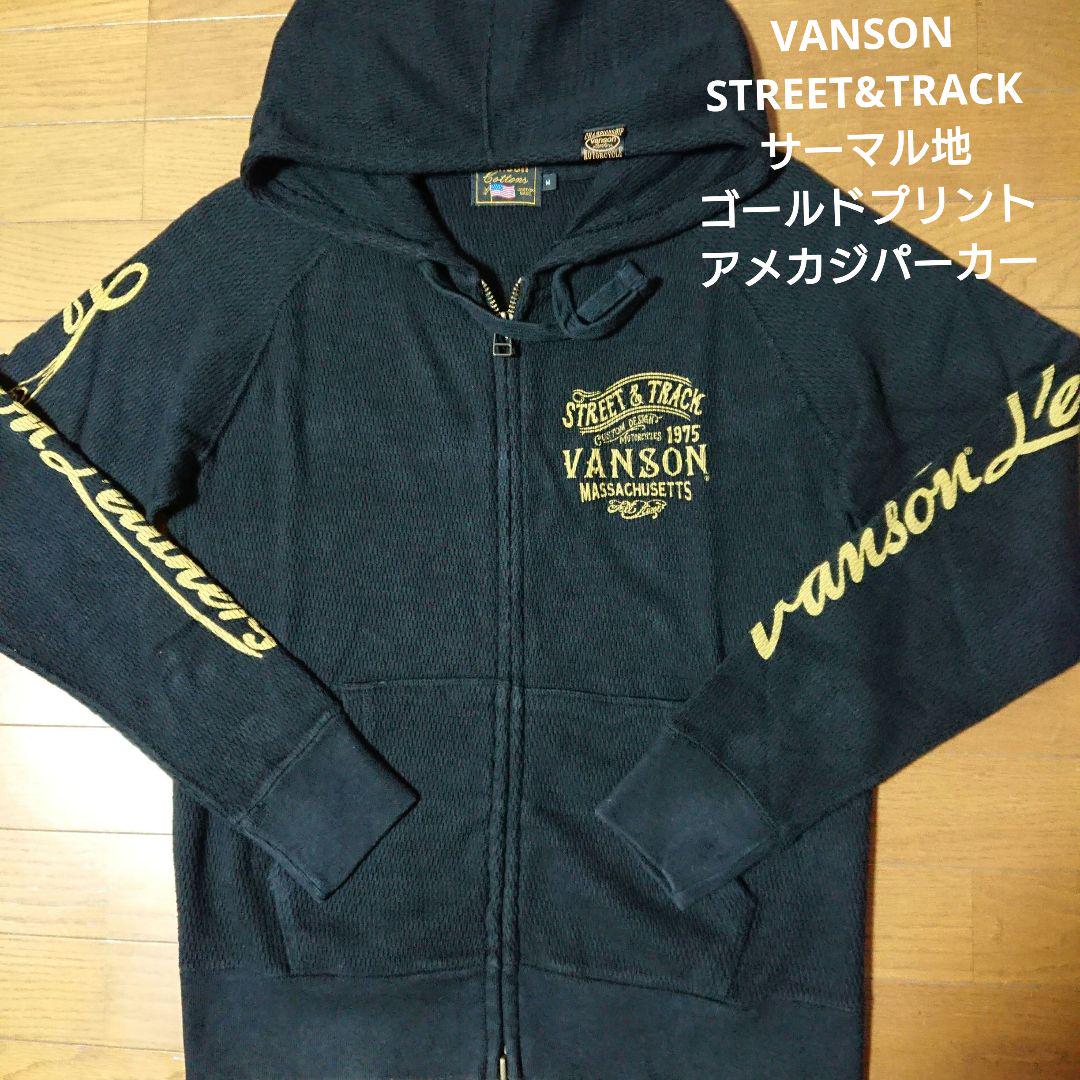 VANSON STREET&TRACK サーマル地プリントジップアップパーカー
