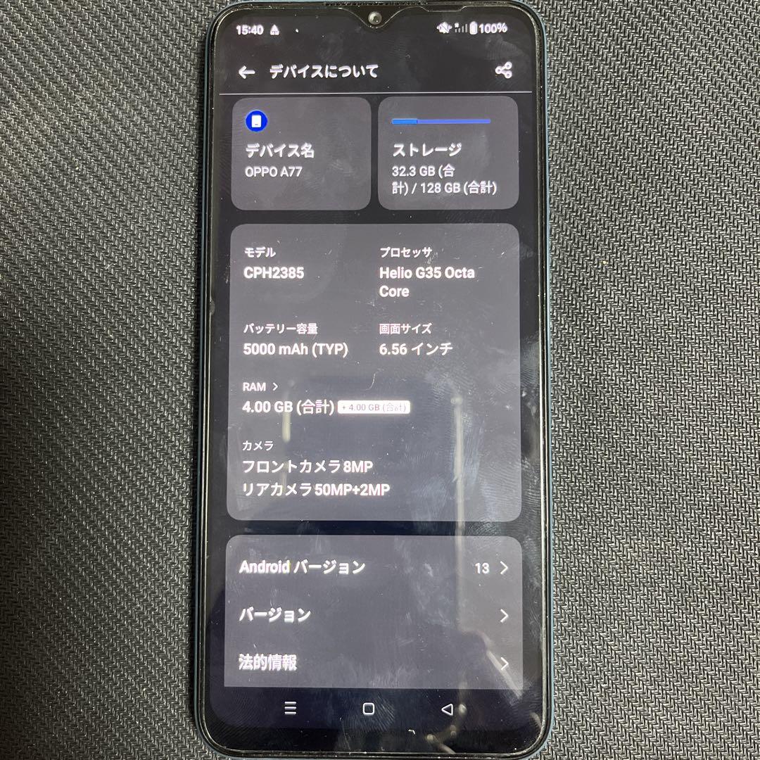 OPPO A77 ブルー