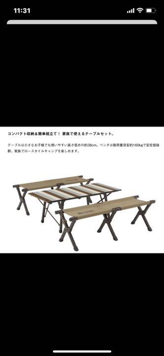 ぴんく様専用LOGOS Life キャンプ テーブルベンチシートセット