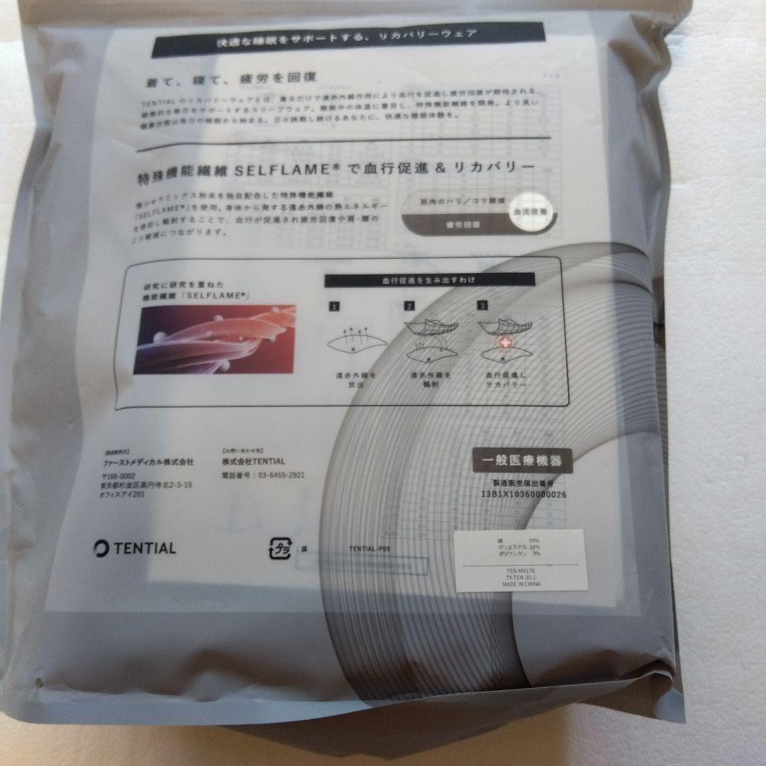 TENTIAL BAkUNE Ladies 上下セット　M