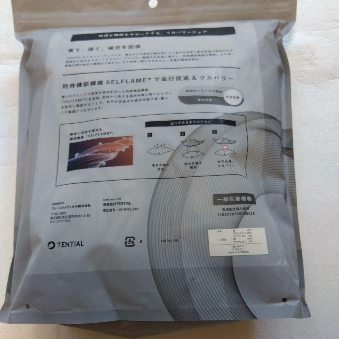 TENTIAL BAkUNE Ladies 上下セット　M