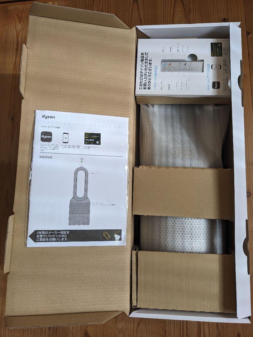 Dyson Pure Hot + Cool Link HP03IS +おまけ付き