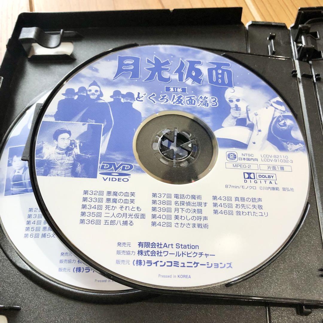 月光仮面 DVD ボックス1 どくろ仮面編 - メルカリ