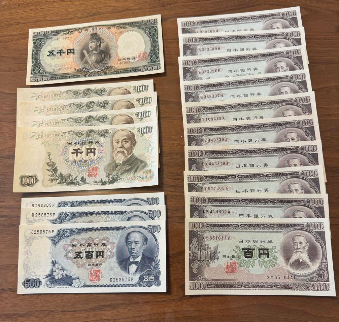 旧日本紙幣セット◆5千円×1枚千円×4枚5百円×3枚百円×10枚
