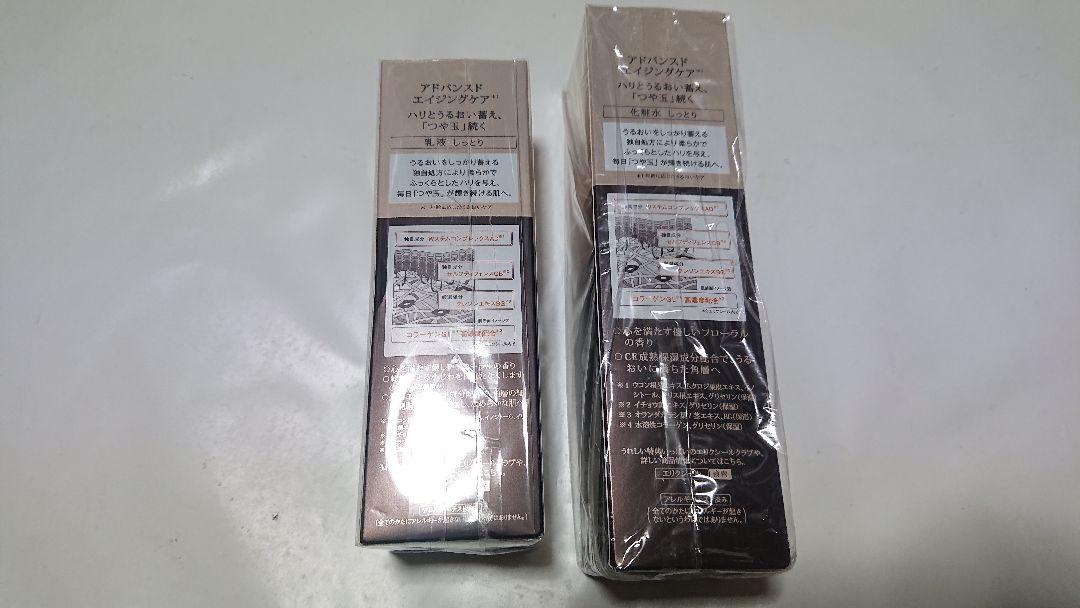 新品エリクシールアドバンスドエイジングケア化粧水と乳液2点セット
