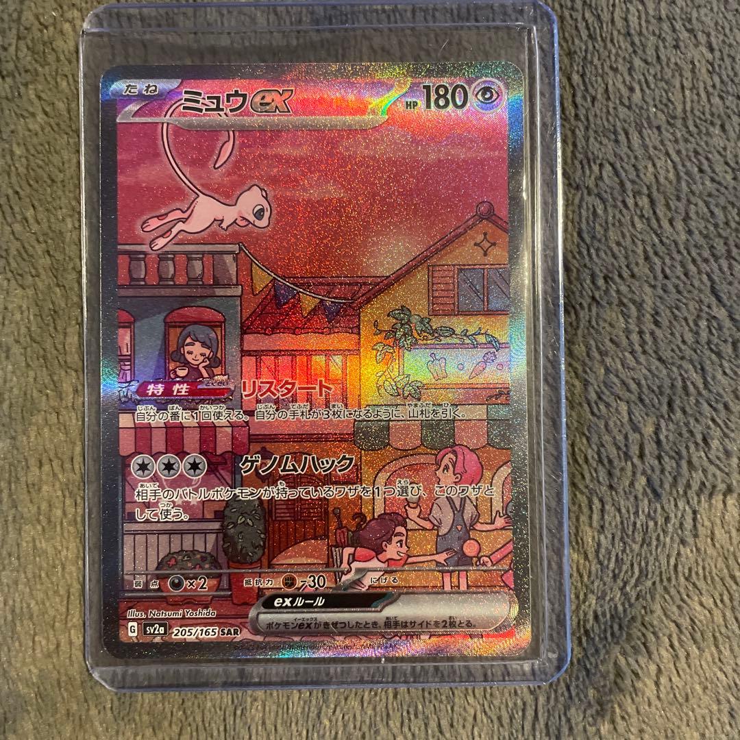 完全 ポケモンカードミュウEX sar♥に近い