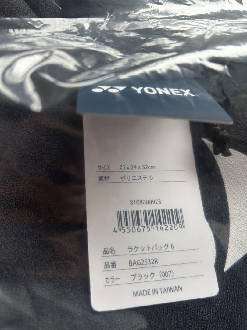 YONEX バドミントンバッグ BAG253R ブラック