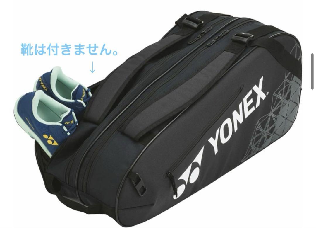 YONEX バドミントンバッグ BAG253R ブラック