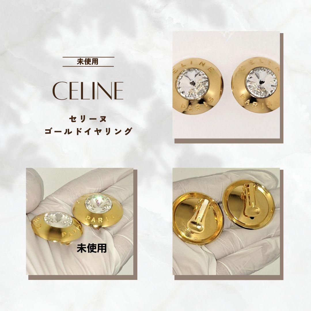 CELINE セリーヌ ストーン付きゴールドイヤリング