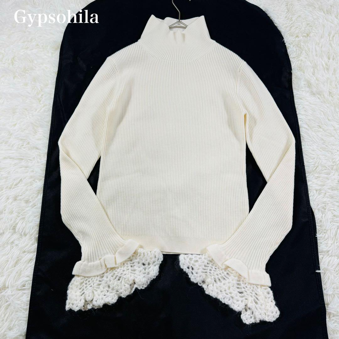 【美品】 ジプソフィア クロシェスリーブハイネックニット モヘヤ混 白  F