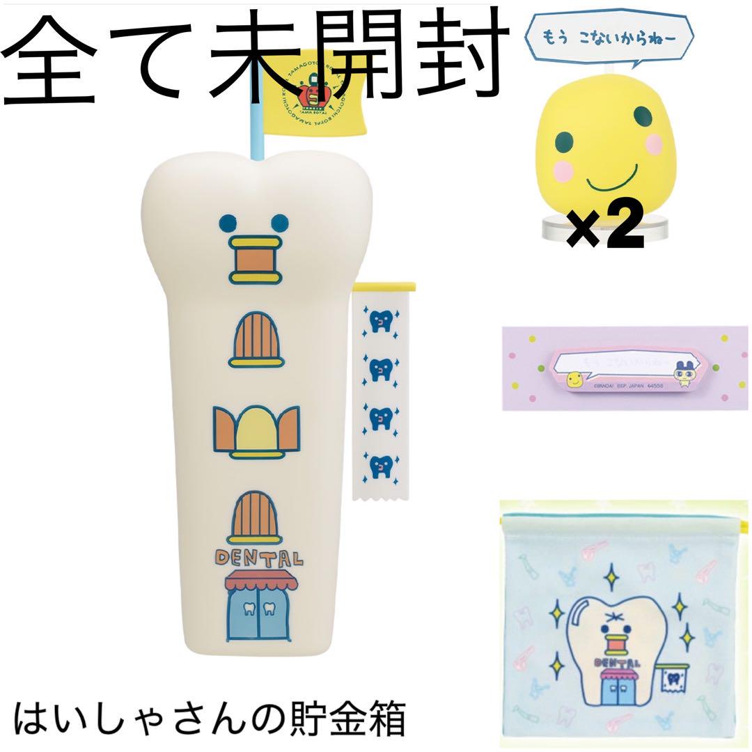 1番くじ たまごっちのプチプチおみせっち C賞 D賞×2 下位賞