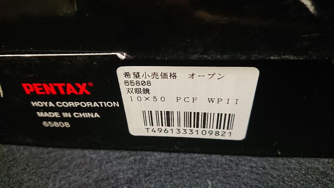 10×50 PCF