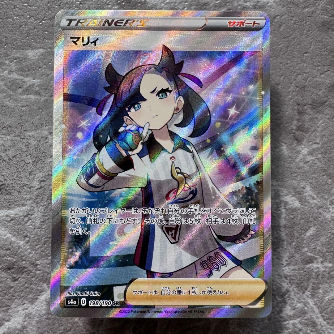 マリィ SR [シャイニースターV] S4a 198/190 傷有り ポケモンカード ポケカ ポケモンカード ポケカ シャイニースターV マリィ SR｜Yahoo