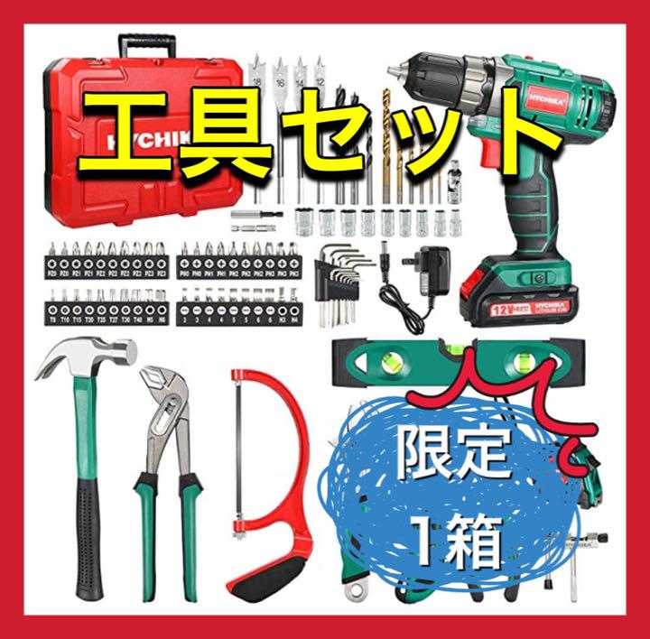 工具セット ホームツールセット 104pcs 電動ドリルドライバー 工具箱 工具セット ホームツールセット 104pcs 電動ドリルドライバー 工具箱