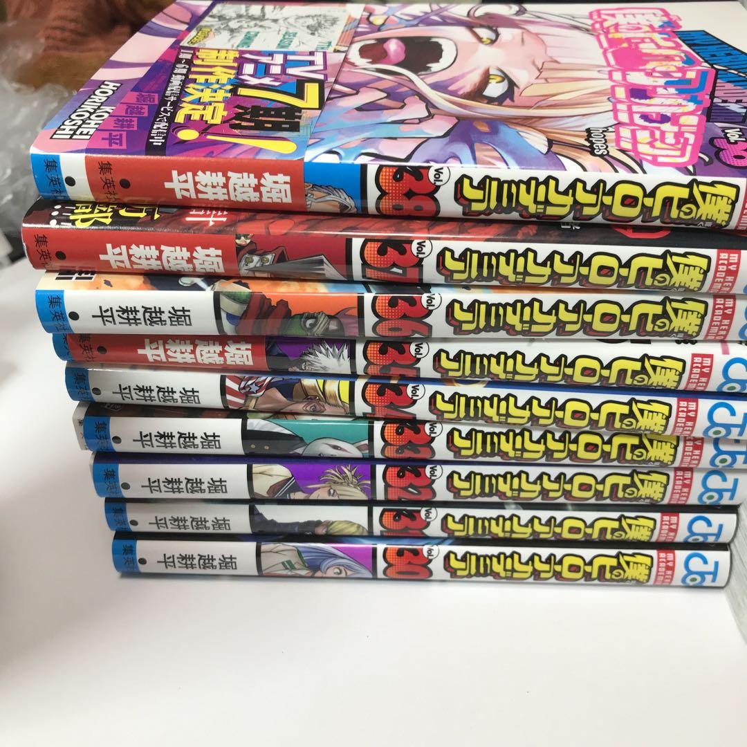 僕のヒーローアカデミア　1〜38巻