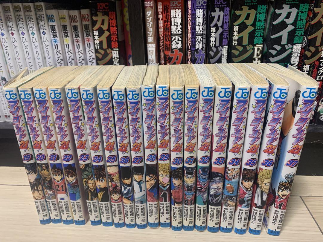 アイシールド21 全巻 - 少年漫画オンライン ショップ