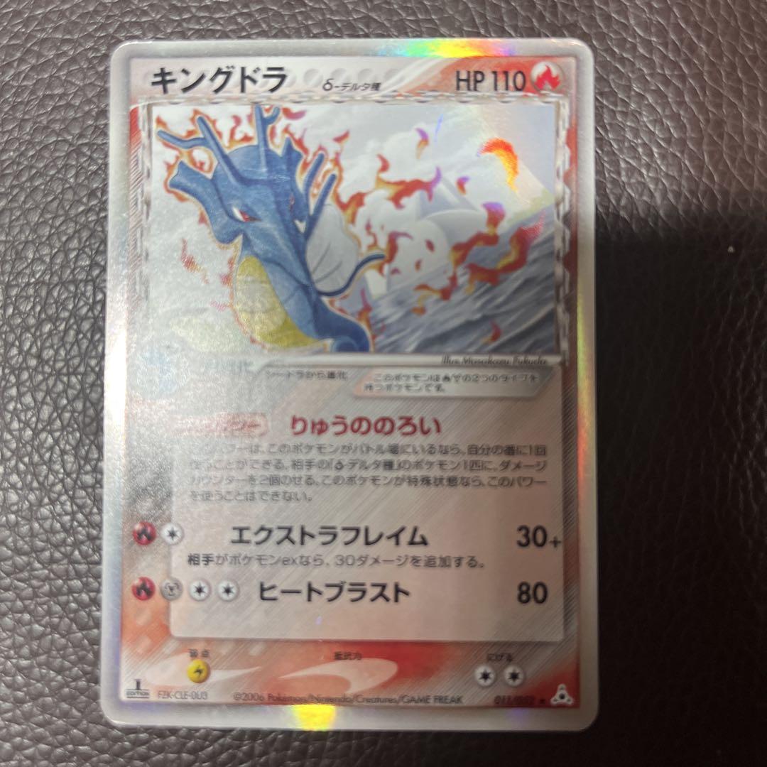 ポケモンカード 銀河団 デルタ種 No.2682 デルタ種 久しい ポケモンカード