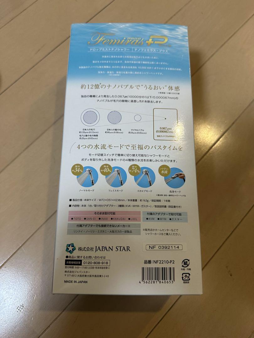 Femiras P Plus ドロップミストナノシャワー シャワーヘッド