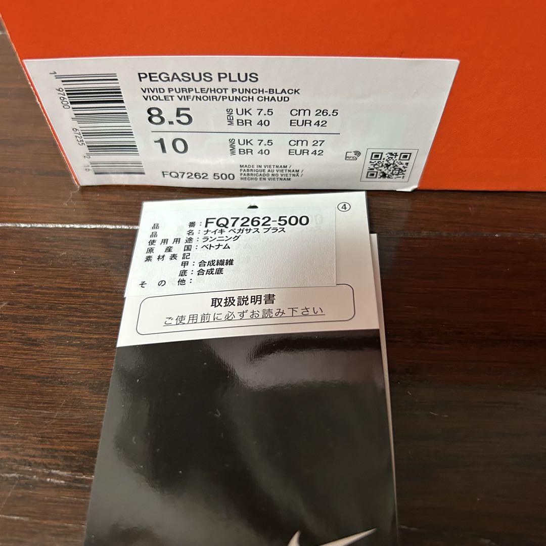 新品 未使用 NIKE ペガサス プラス