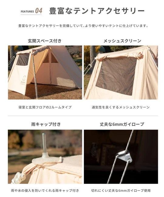 S'more Rooflet ポリコットンテント