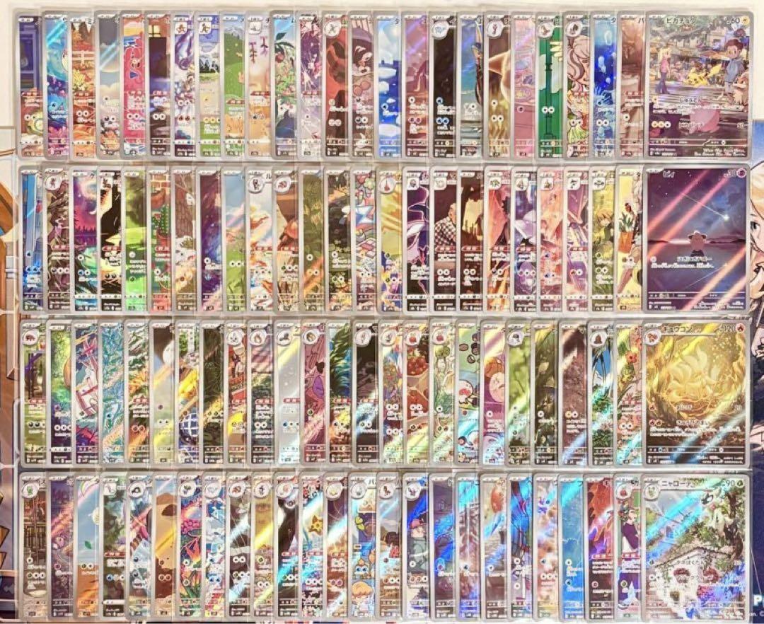 《8時間限定SALE》AR CHR ポケモンカードのみ 1000枚まとめ売り