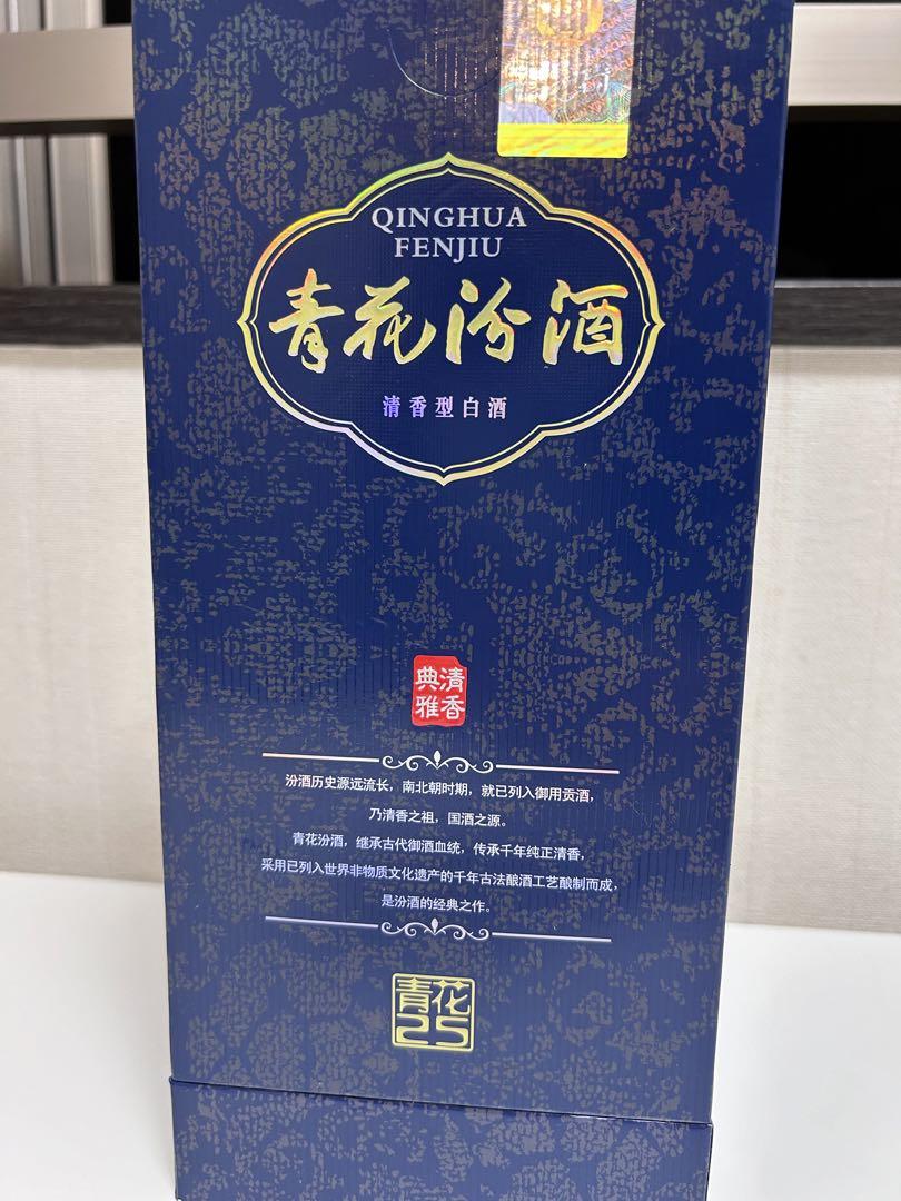 素晴らしい 未開栓 中国酒 清香型白酒 25年 青花 山西杏花村汾酒