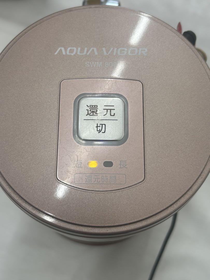 AQUA VIGOR ミネラル還元水素水生成器 SWM800 ♯0428-16