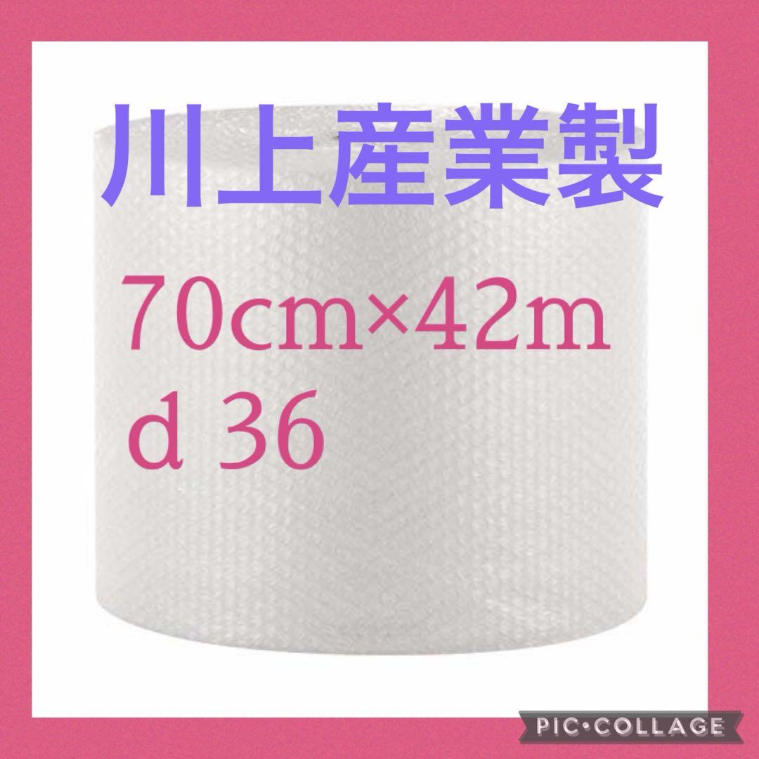 プチプチ梱包材70x 42m