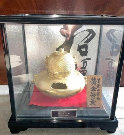 黄金茶釜　贈　昭和60年12月吉日