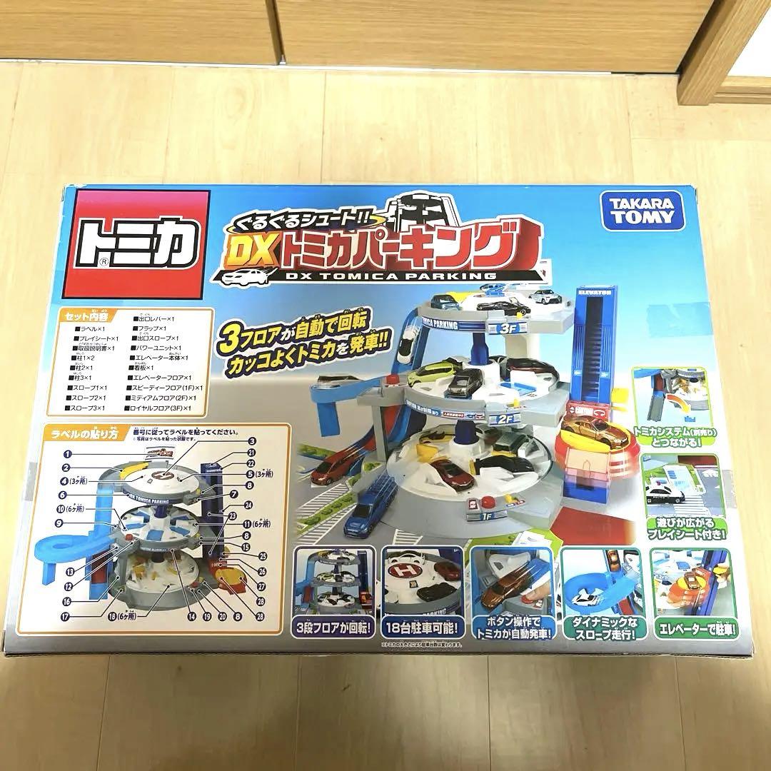 【新品・未開封】ぐるぐるシュート！！DXトミカパーキング