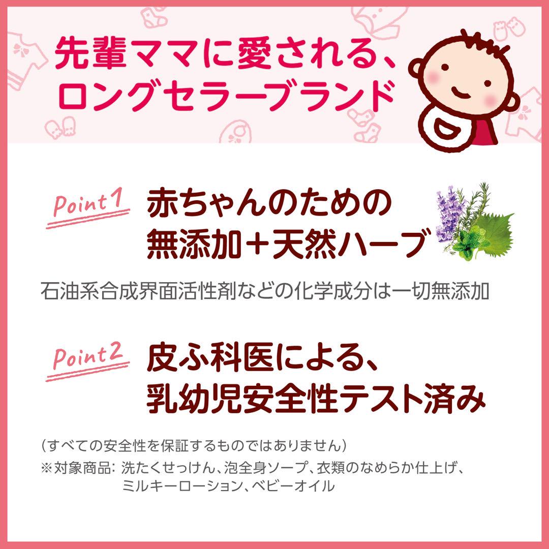 arau.baby アラウベイビー 無添加洗剤 9本セット