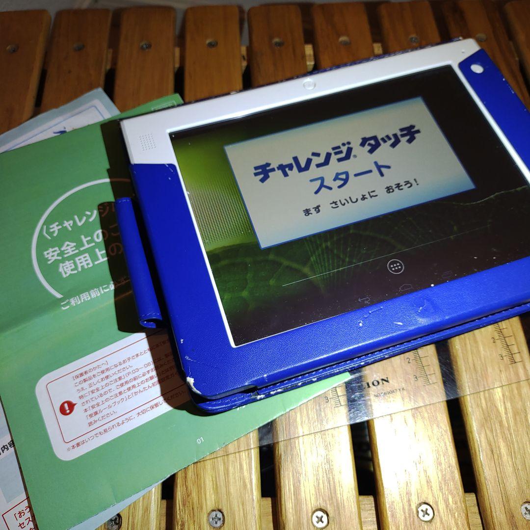 チャレンジタッチ 本体のみ※タッチペン、充電アダプター
