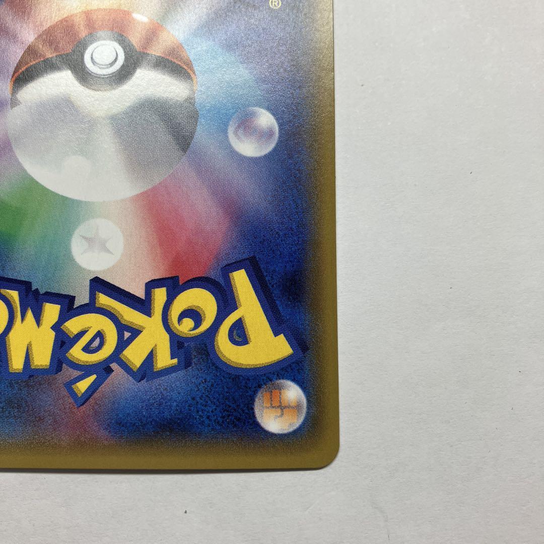 ポケモンカード　グズマsr エラーカード