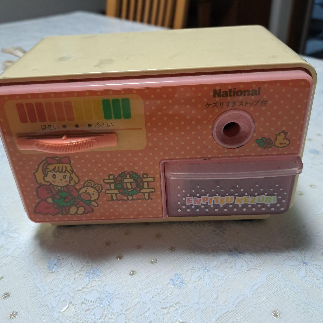 電気鉛筆削りナショナル製品