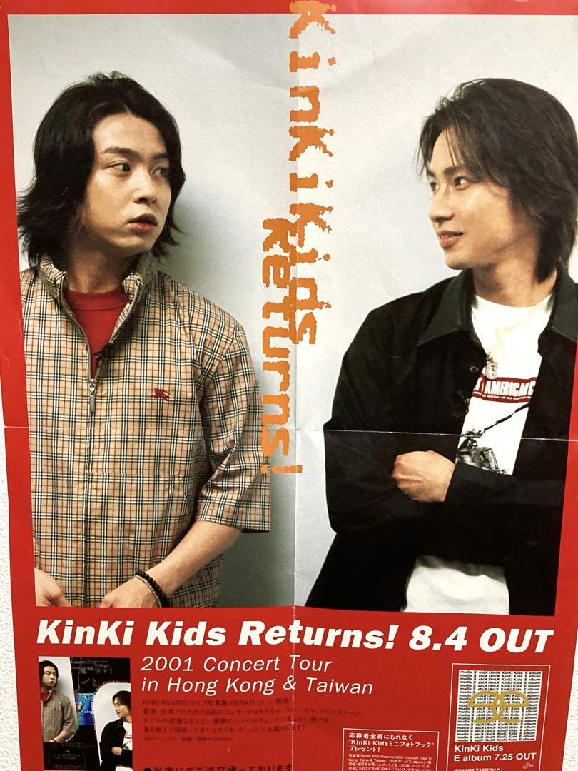 お値下げ　訳あり　超レア　KinKiKids 『Ｅalbum』フライヤー
