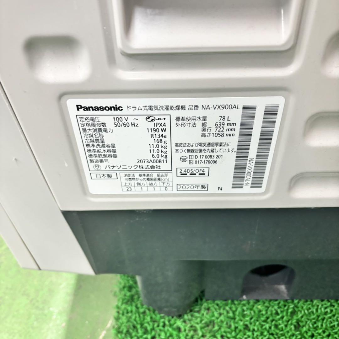 501パナソニック　20年製　ドラム式洗濯機　11/6キロ　小型　家庭用　左開き 501パナソニック 20年製 ドラム式洗濯機 11/6キロ 小型 家庭用