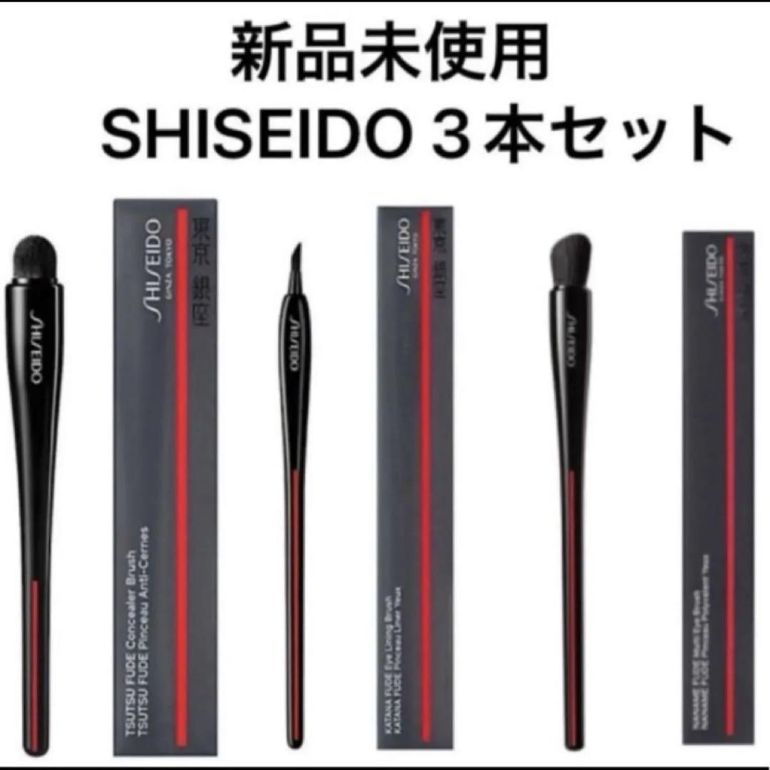 SHISEIDOメーキャップ　メイクブラシ3本セット