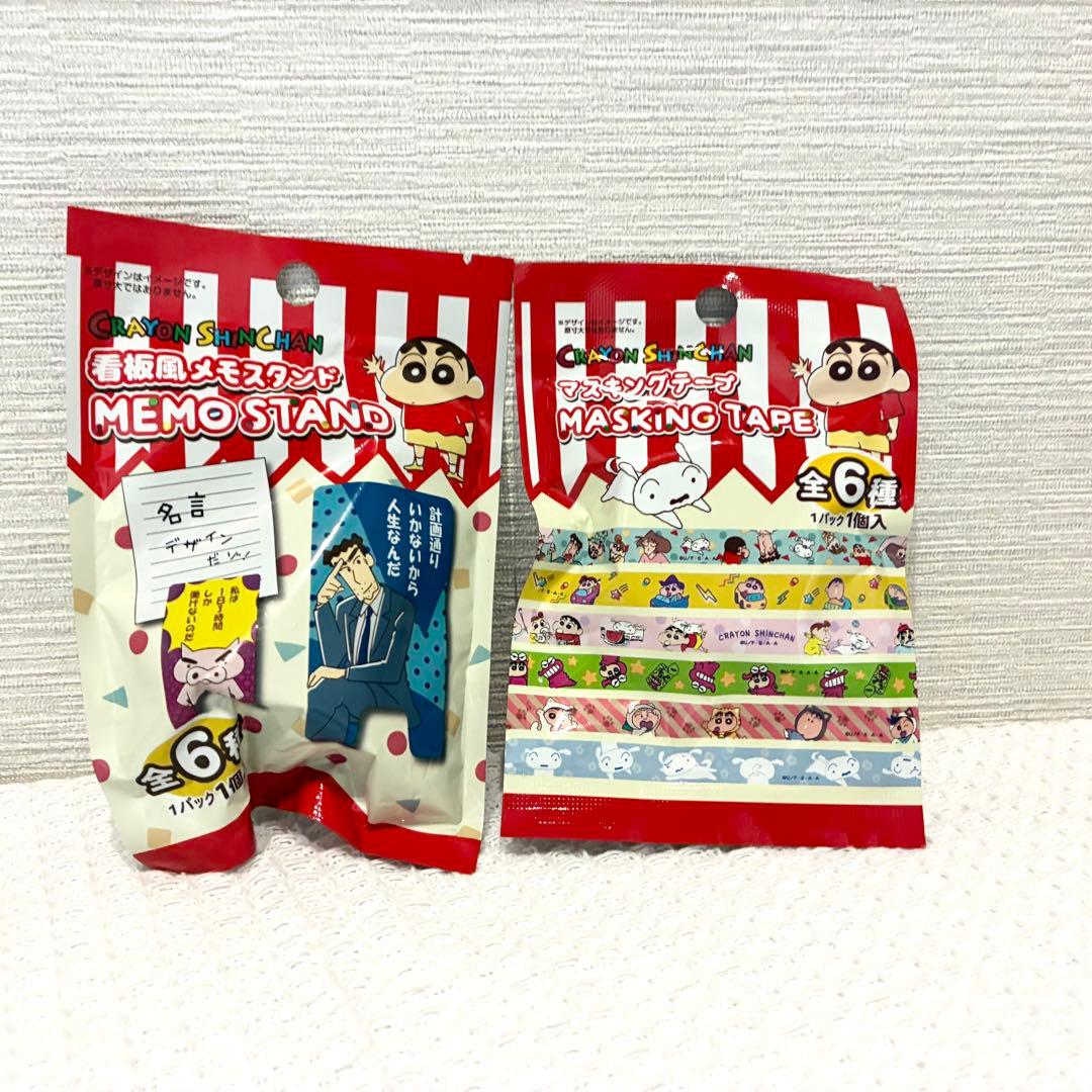 クレヨンしんちゃん 雑貨お楽しみセット 8点まとめ売り タグ付き 新品 クレヨンしんちゃん 雑貨お楽しみセット 8点まとめ売り タグ付き 新品