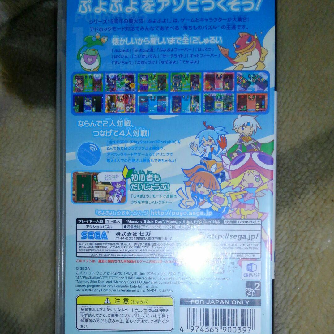 メルカリ ぷよぷよ スペシャルプライス 携帯用ゲームソフト 600 中古や未使用のフリマ メルカリ ぷよぷよ スペシャルプライス 携帯用ゲームソフト 600 中古や未使用のフリマ