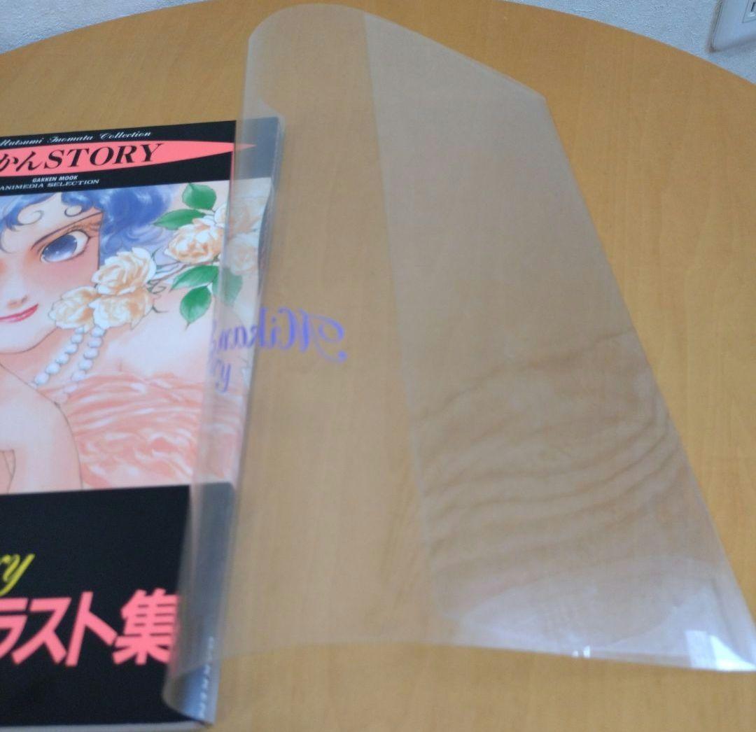 みかんSTORY いのまたむつみ イラスト集 Amazon.co.jp: みかんSTORY いのまたむつみイラスト集 : GAKKEN: 本