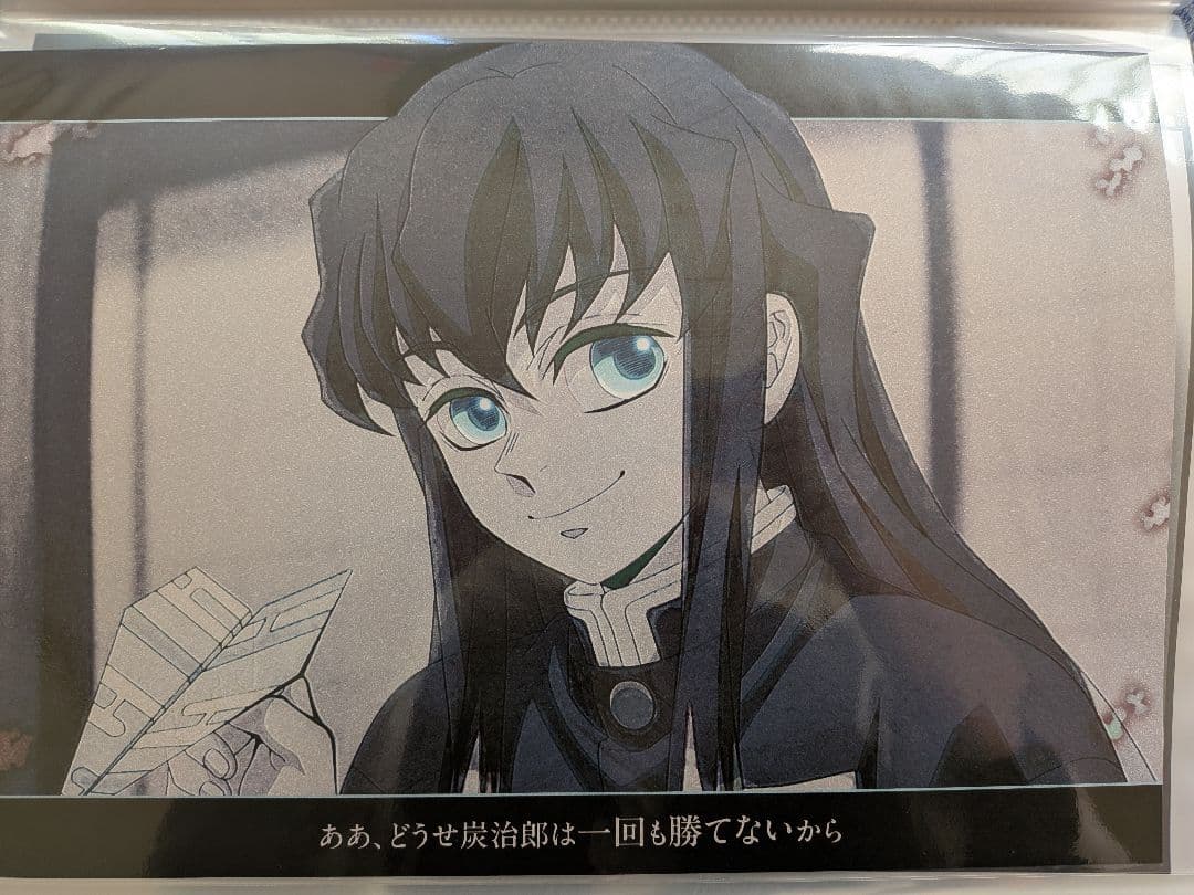 鬼滅の刃　ダイニング　ランチョンマット　時透無一郎　セット　まとめ売り