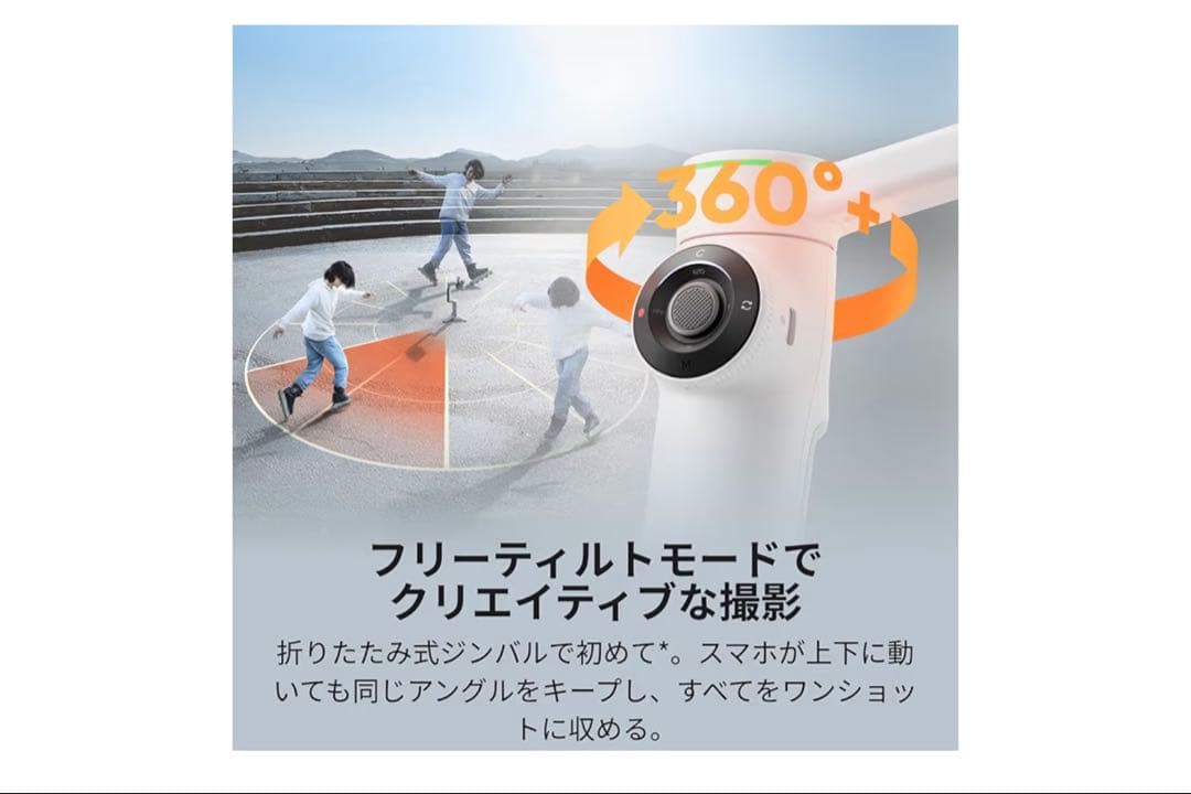 ⭐️新品 Insta360 Flow 2 Pro ホワイト 通常版+収納ケース ⭐️新品 Insta360 Flow 2 Pro ホワイト 通常版+収納ケース